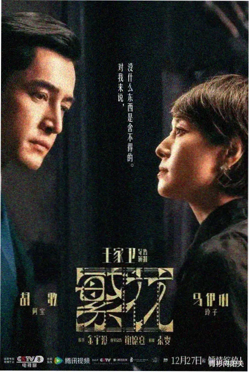 晚风信箱剧集封面